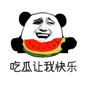 吃瓜是什么意思,网络热词背后的文化现象 第1张 吃瓜是什么意思,网络热词背后的文化现象 第1张